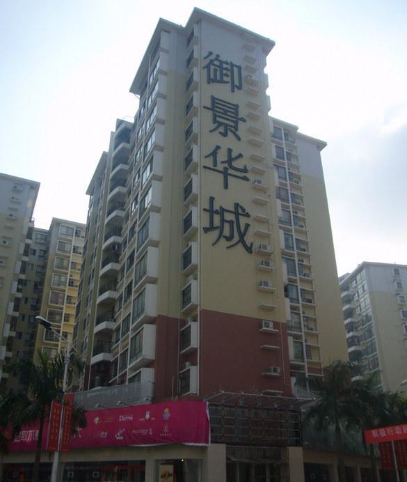 深圳御景华城可园小区图片