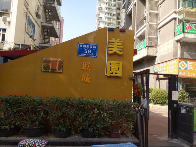 低于市场价50万 联城美园 正规两房 厅出阳台 三天必卖盘